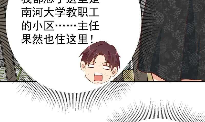 都是黑丝惹的祸韩漫全集-第二季 第184话 胖子的勇气无删减无遮挡章节图片 