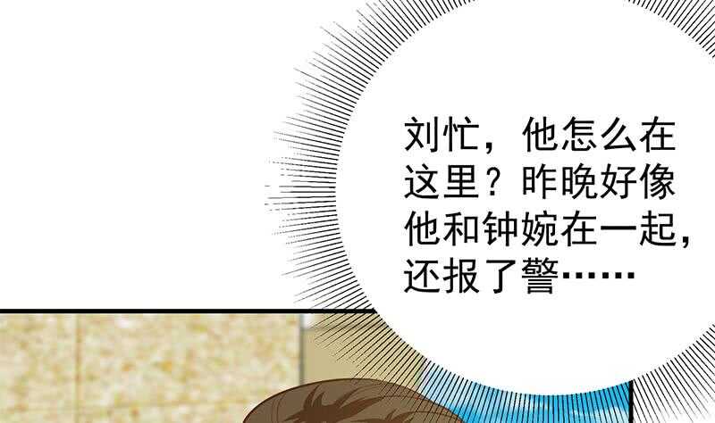 都是黑丝惹的祸韩漫全集-第二季 第184话 胖子的勇气无删减无遮挡章节图片 