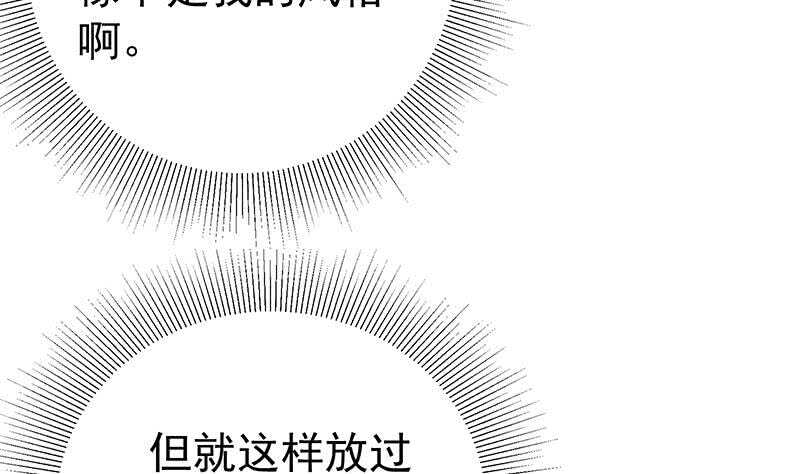 都是黑丝惹的祸韩漫全集-第二季 第184话 胖子的勇气无删减无遮挡章节图片 