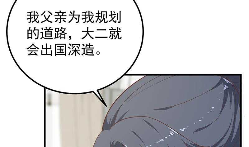 都是黑丝惹的祸韩漫全集-第二季 第184话 胖子的勇气无删减无遮挡章节图片 