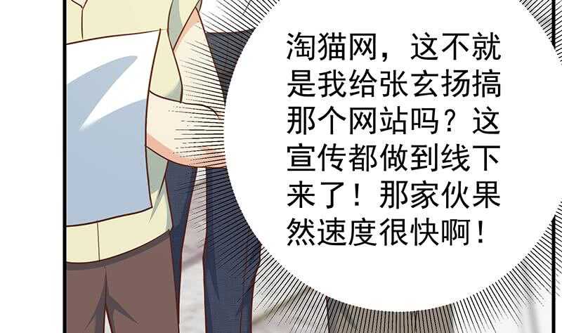 都是黑丝惹的祸韩漫全集-第二季 第184话 胖子的勇气无删减无遮挡章节图片 