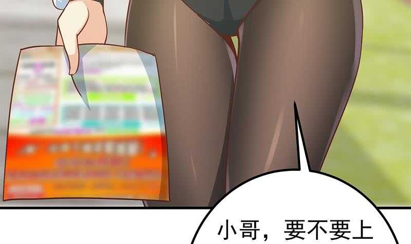 都是黑丝惹的祸韩漫全集-第二季 第184话 胖子的勇气无删减无遮挡章节图片 