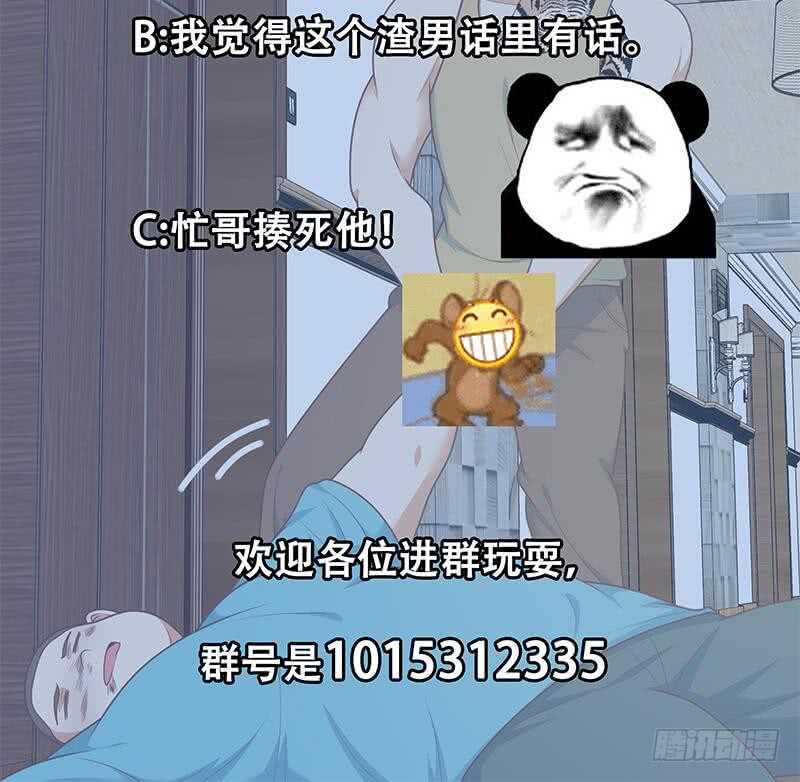 都是黑丝惹的祸韩漫全集-第二季 第184话 胖子的勇气无删减无遮挡章节图片 