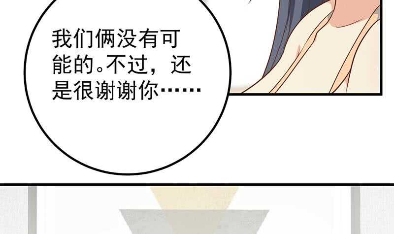 都是黑丝惹的祸韩漫全集-第二季 第184话 胖子的勇气无删减无遮挡章节图片 