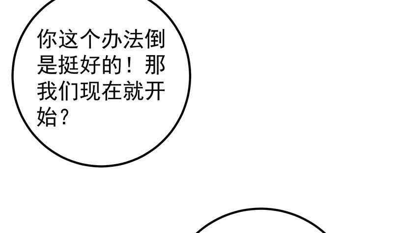 都是黑丝惹的祸韩漫全集-第二季 第186话 出人意料的结果无删减无遮挡章节图片 
