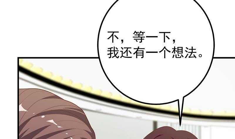 都是黑丝惹的祸韩漫全集-第二季 第186话 出人意料的结果无删减无遮挡章节图片 