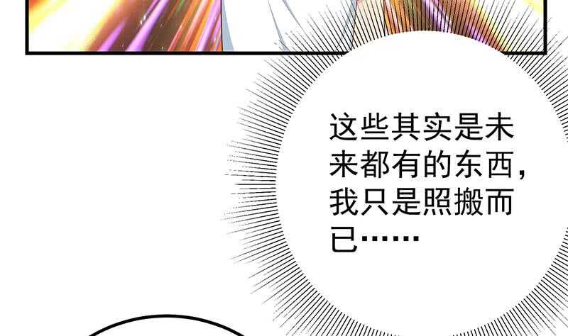 都是黑丝惹的祸韩漫全集-第二季 第186话 出人意料的结果无删减无遮挡章节图片 