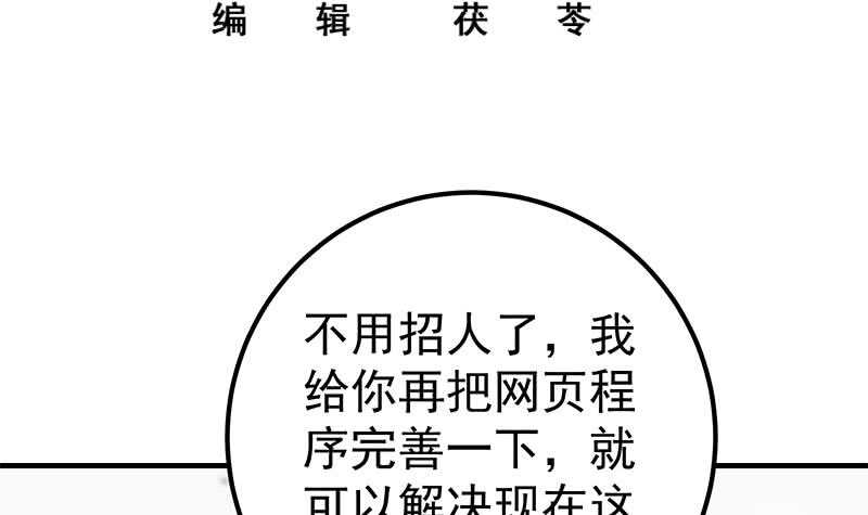 都是黑丝惹的祸韩漫全集-第二季 第186话 出人意料的结果无删减无遮挡章节图片 