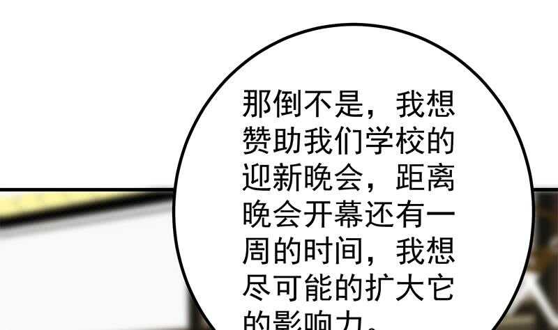 都是黑丝惹的祸韩漫全集-第二季 第186话 出人意料的结果无删减无遮挡章节图片 