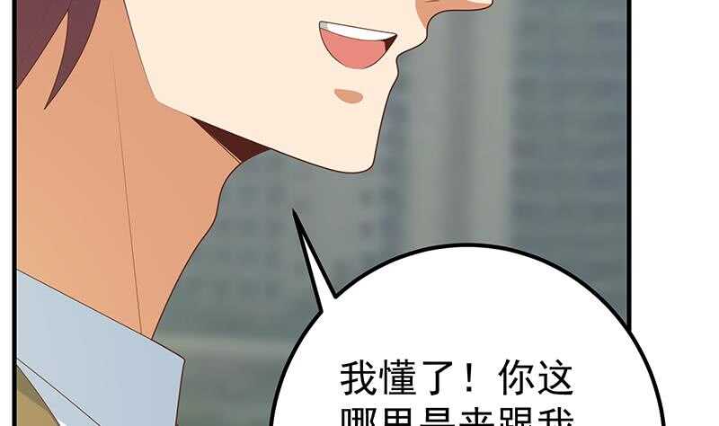 都是黑丝惹的祸韩漫全集-第二季 第186话 出人意料的结果无删减无遮挡章节图片 