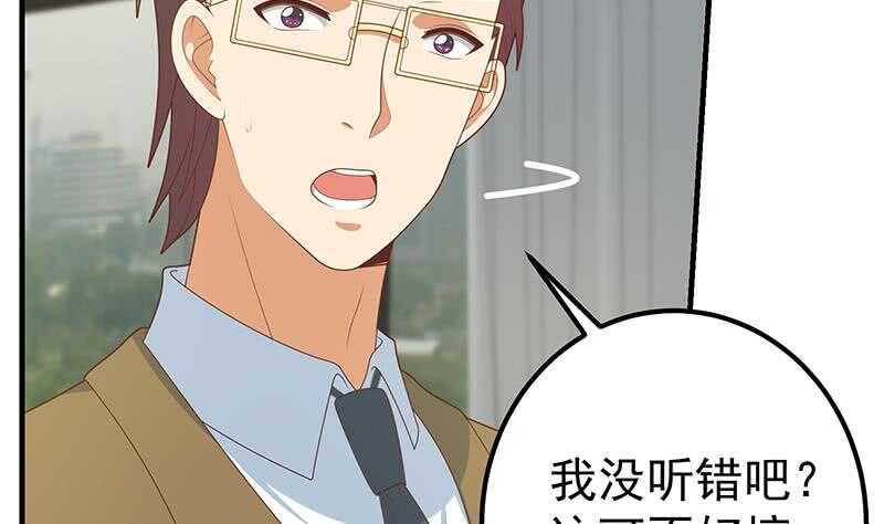 都是黑丝惹的祸韩漫全集-第二季 第186话 出人意料的结果无删减无遮挡章节图片 