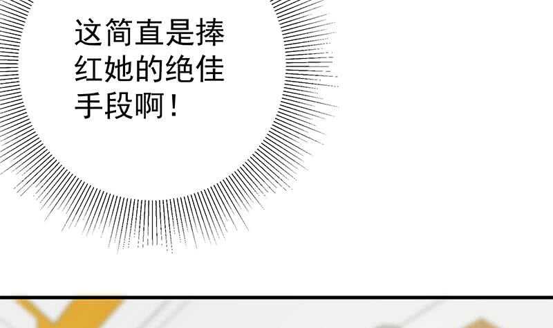 都是黑丝惹的祸韩漫全集-第二季 第187话 胖子的真实身份无删减无遮挡章节图片 