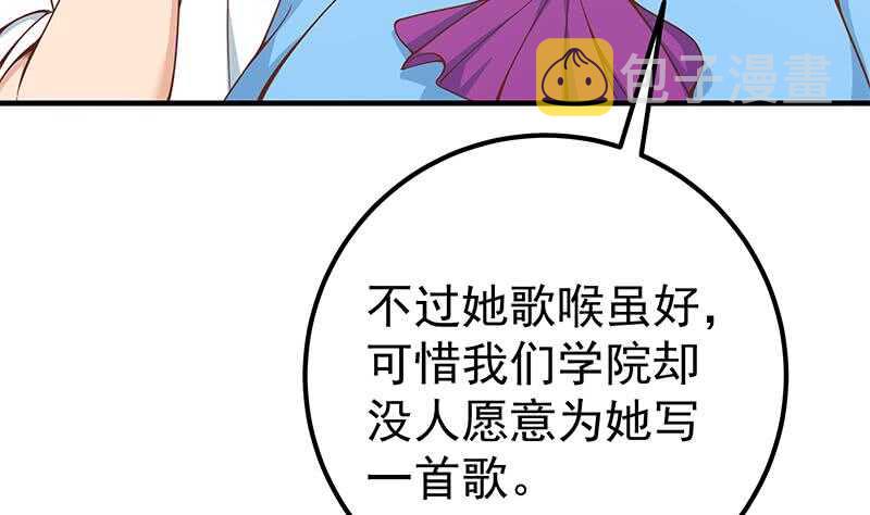 都是黑丝惹的祸韩漫全集-第二季 第187话 胖子的真实身份无删减无遮挡章节图片 