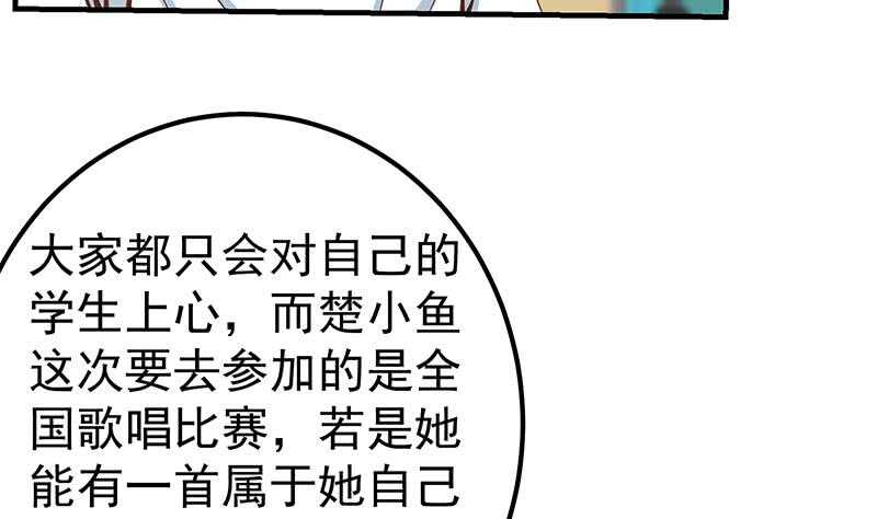 都是黑丝惹的祸韩漫全集-第二季 第187话 胖子的真实身份无删减无遮挡章节图片 