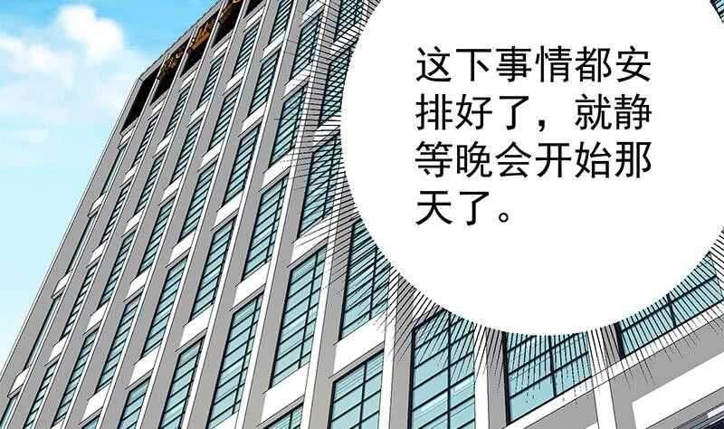 都是黑丝惹的祸韩漫全集-第二季 第187话 胖子的真实身份无删减无遮挡章节图片 