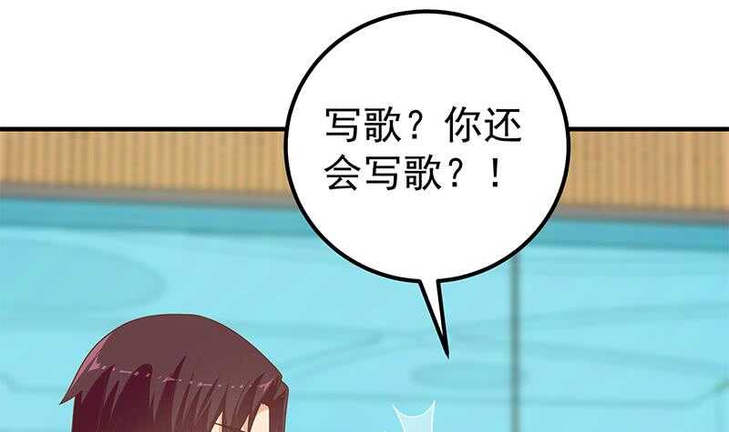 都是黑丝惹的祸韩漫全集-第二季 第187话 胖子的真实身份无删减无遮挡章节图片 