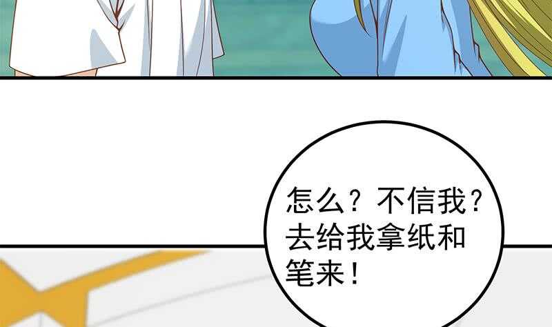 都是黑丝惹的祸韩漫全集-第二季 第187话 胖子的真实身份无删减无遮挡章节图片 