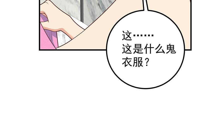 都是黑丝惹的祸韩漫全集-第二季 第187话 胖子的真实身份无删减无遮挡章节图片 
