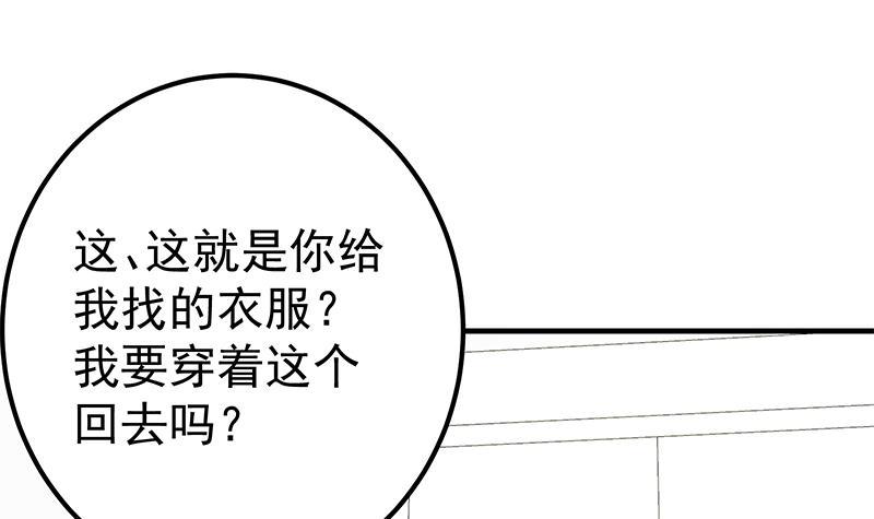 都是黑丝惹的祸韩漫全集-第二季 第187话 胖子的真实身份无删减无遮挡章节图片 
