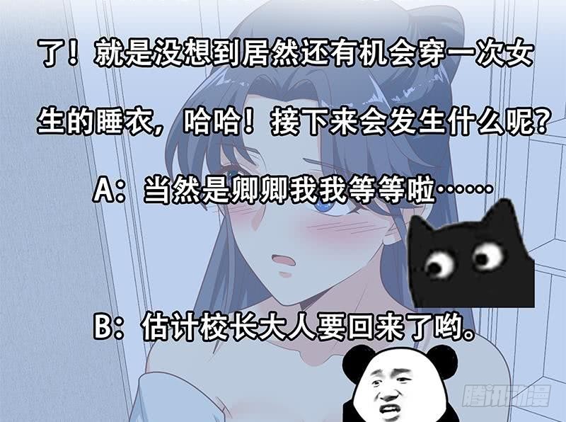 都是黑丝惹的祸韩漫全集-第二季 第187话 胖子的真实身份无删减无遮挡章节图片 