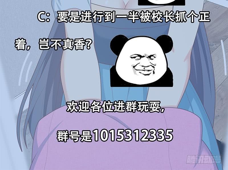 都是黑丝惹的祸韩漫全集-第二季 第187话 胖子的真实身份无删减无遮挡章节图片 