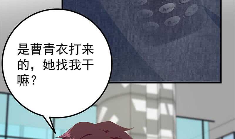 都是黑丝惹的祸韩漫全集-第二季 第187话 胖子的真实身份无删减无遮挡章节图片 