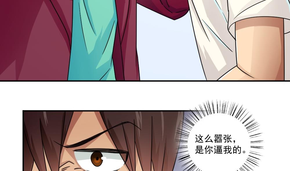 都是黑丝惹的祸韩漫全集-第42话 青丝帮老四无删减无遮挡章节图片 