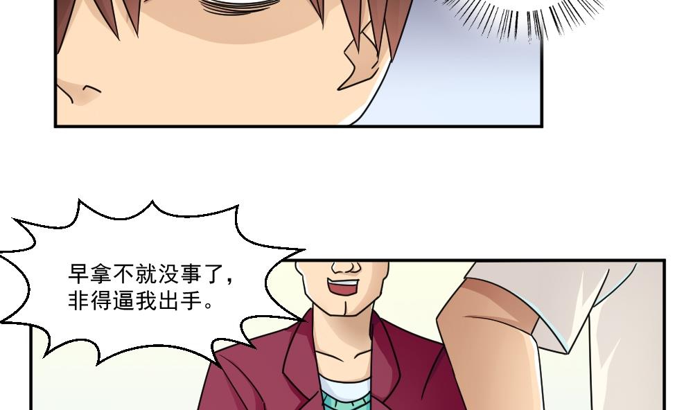 都是黑丝惹的祸韩漫全集-第42话 青丝帮老四无删减无遮挡章节图片 