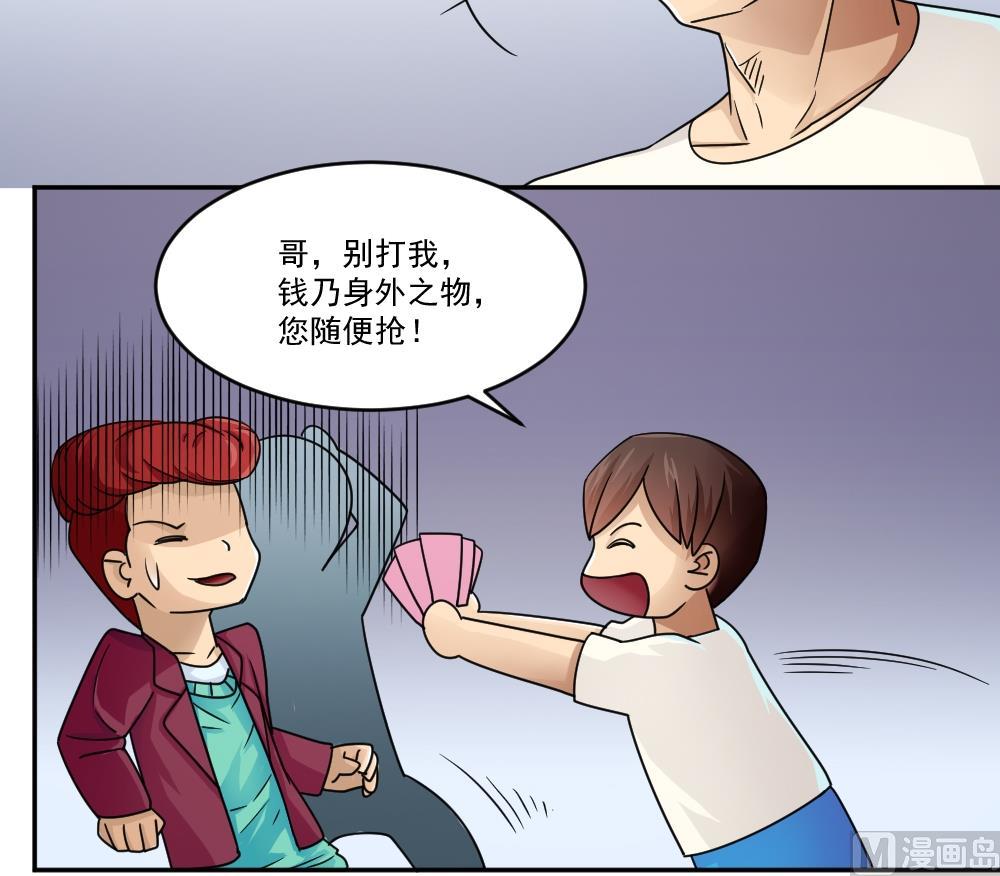 都是黑丝惹的祸韩漫全集-第42话 青丝帮老四无删减无遮挡章节图片 
