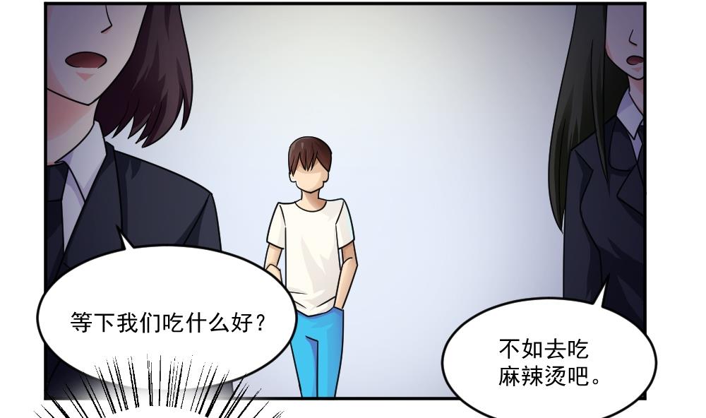 都是黑丝惹的祸韩漫全集-第42话 青丝帮老四无删减无遮挡章节图片 