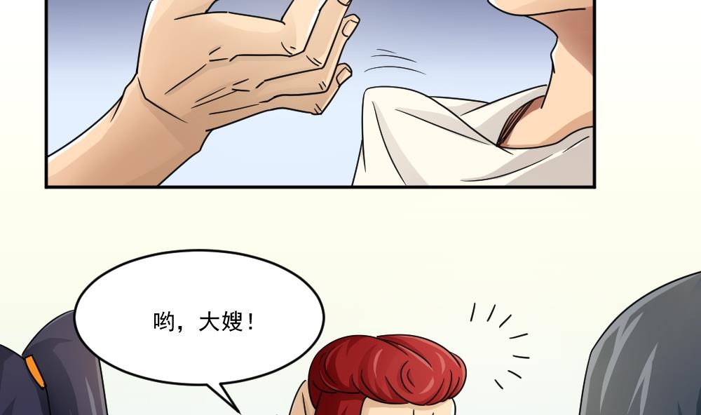 都是黑丝惹的祸韩漫全集-第42话 青丝帮老四无删减无遮挡章节图片 