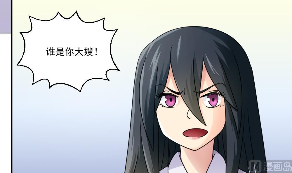 都是黑丝惹的祸韩漫全集-第42话 青丝帮老四无删减无遮挡章节图片 