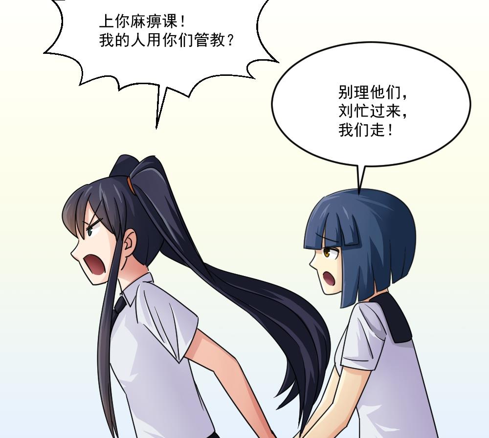 都是黑丝惹的祸韩漫全集-第42话 青丝帮老四无删减无遮挡章节图片 