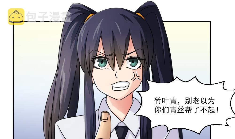 都是黑丝惹的祸韩漫全集-第42话 青丝帮老四无删减无遮挡章节图片 