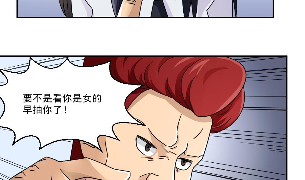 都是黑丝惹的祸韩漫全集-第42话 青丝帮老四无删减无遮挡章节图片 