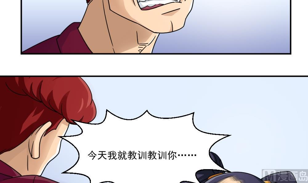 都是黑丝惹的祸韩漫全集-第42话 青丝帮老四无删减无遮挡章节图片 