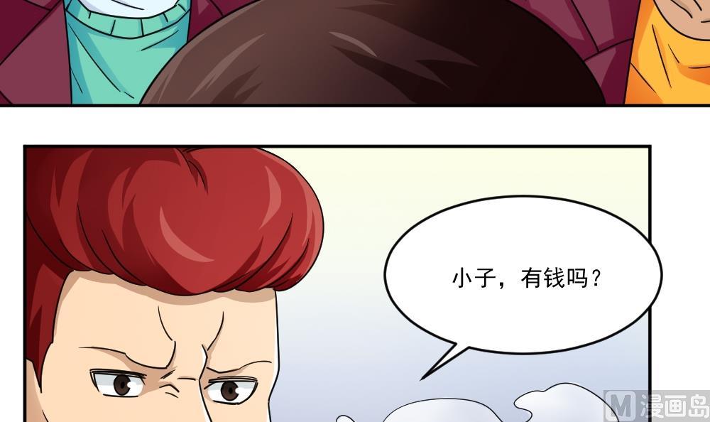 都是黑丝惹的祸韩漫全集-第42话 青丝帮老四无删减无遮挡章节图片 