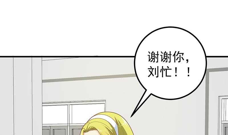 都是黑丝惹的祸韩漫全集-第二季 第189话 不想认账！？无删减无遮挡章节图片 