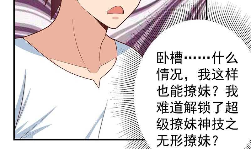 都是黑丝惹的祸韩漫全集-第二季 第189话 不想认账！？无删减无遮挡章节图片 