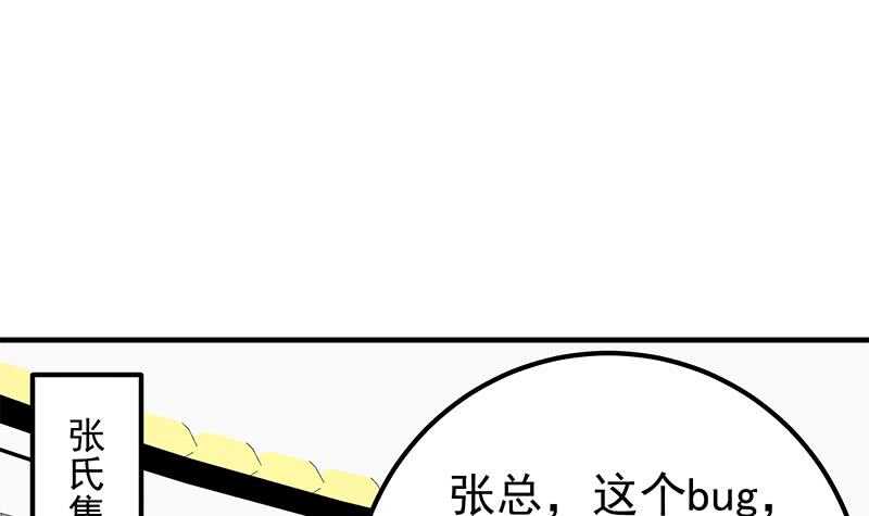 都是黑丝惹的祸韩漫全集-第二季 第189话 不想认账！？无删减无遮挡章节图片 