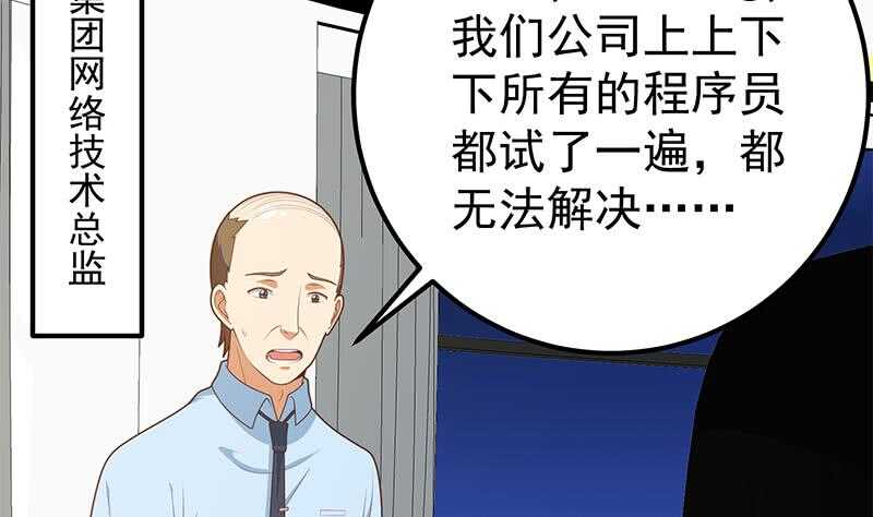 都是黑丝惹的祸韩漫全集-第二季 第189话 不想认账！？无删减无遮挡章节图片 