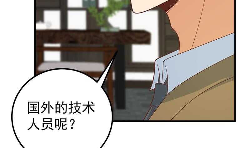 都是黑丝惹的祸韩漫全集-第二季 第189话 不想认账！？无删减无遮挡章节图片 