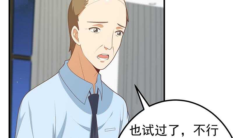 都是黑丝惹的祸韩漫全集-第二季 第189话 不想认账！？无删减无遮挡章节图片 