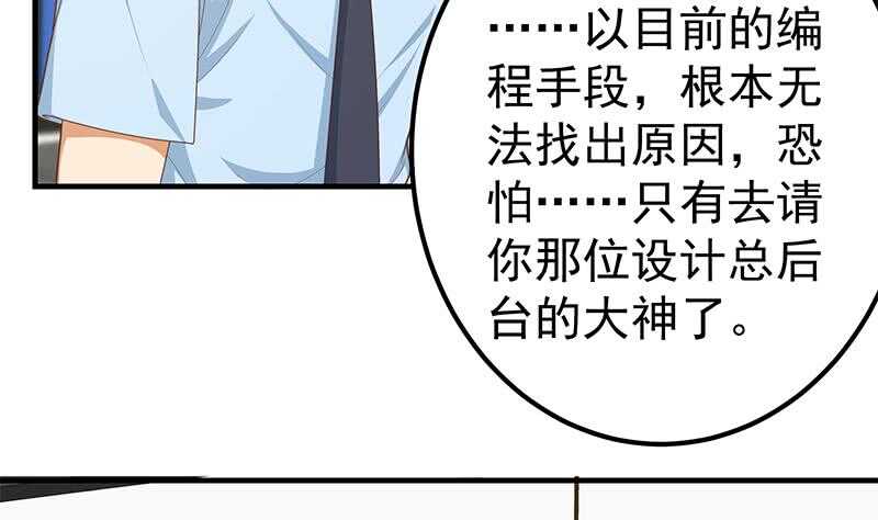 都是黑丝惹的祸韩漫全集-第二季 第189话 不想认账！？无删减无遮挡章节图片 
