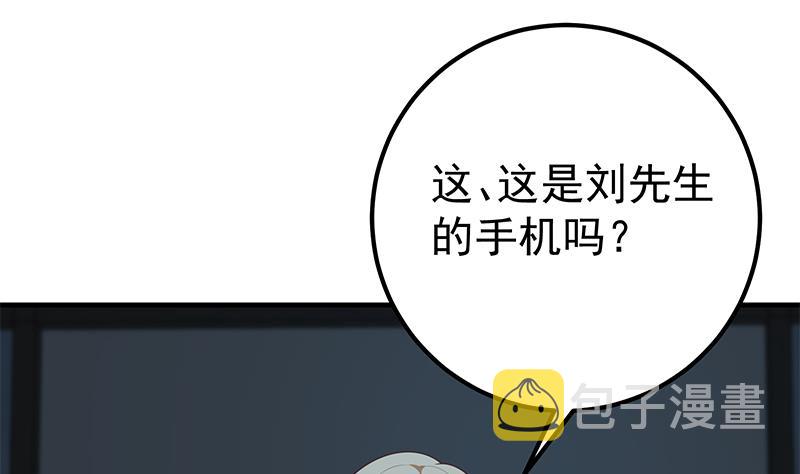 都是黑丝惹的祸韩漫全集-第二季 第190话 主任的请求无删减无遮挡章节图片 