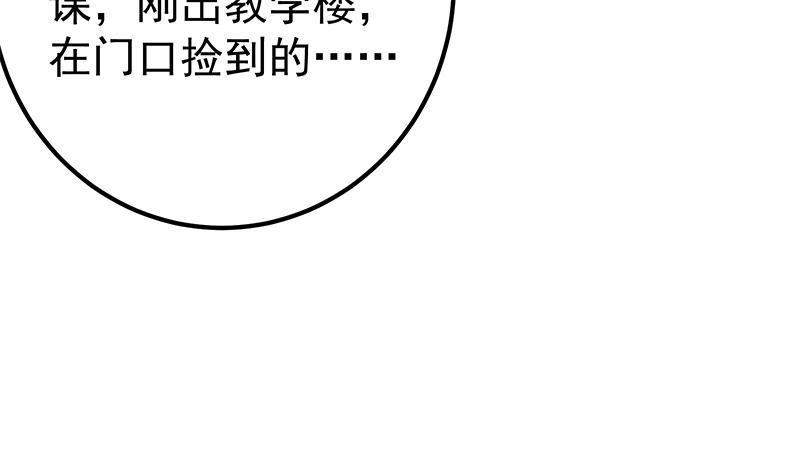 都是黑丝惹的祸韩漫全集-第二季 第190话 主任的请求无删减无遮挡章节图片 