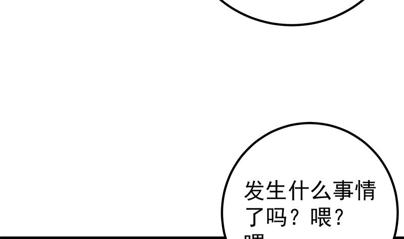 都是黑丝惹的祸韩漫全集-第二季 第190话 主任的请求无删减无遮挡章节图片 