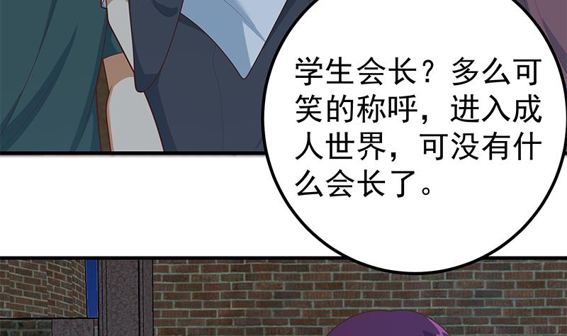都是黑丝惹的祸韩漫全集-第二季 第190话 主任的请求无删减无遮挡章节图片 