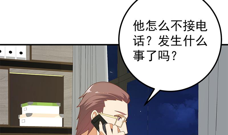 都是黑丝惹的祸韩漫全集-第二季 第190话 主任的请求无删减无遮挡章节图片 
