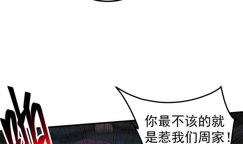 都是黑丝惹的祸韩漫全集-第二季 第190话 主任的请求无删减无遮挡章节图片 
